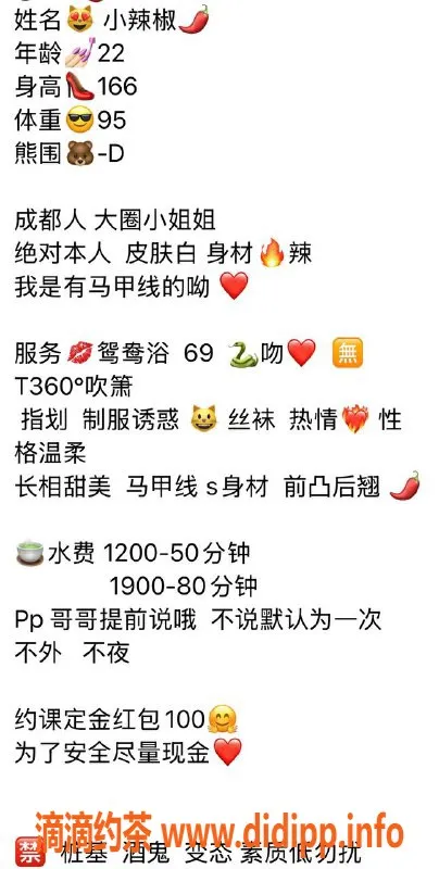 广州楼凤-广州越秀小辣椒，1200起服务体验分享