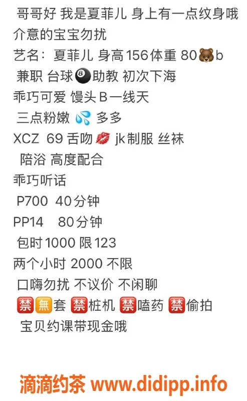 广州楼凤-佛山夏菲儿，700起蛇吻服务等你来试