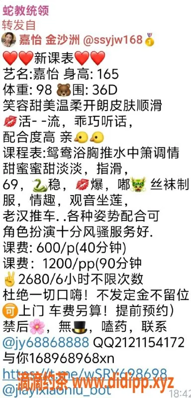 广州楼凤-广州天河嘉怡老师，价格600起，体验蛇吻服务