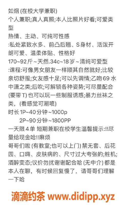 杭州楼凤-上城区如烟，1000p私密服务，工兵优惠中！
