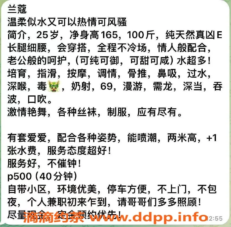 合肥楼凤-蜀山兰宝儿，迷人身姿等你来体验