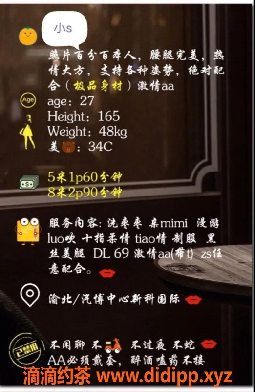 重庆楼凤资源信息,渝北小s，热辣服务等你来体验！