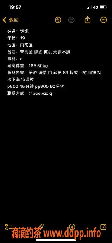 长沙楼凤-雨花区饱饱，600p享嫩妹服务