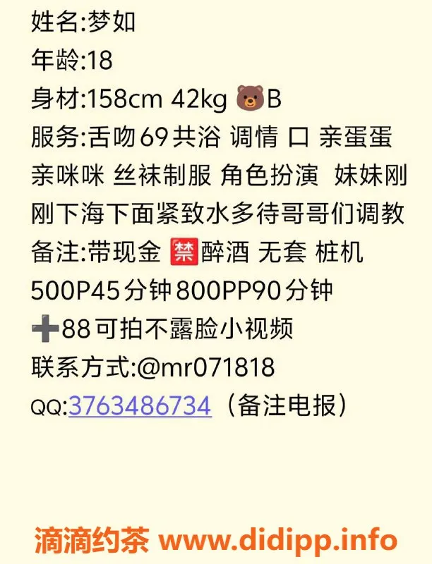 长沙楼凤-梦茹雨花区新下海嫩妹，500元起服务
