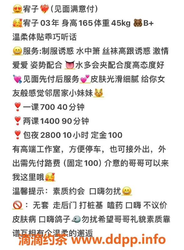 广州楼凤-广州宥子，700元起，双向服务，欢迎私聊！
