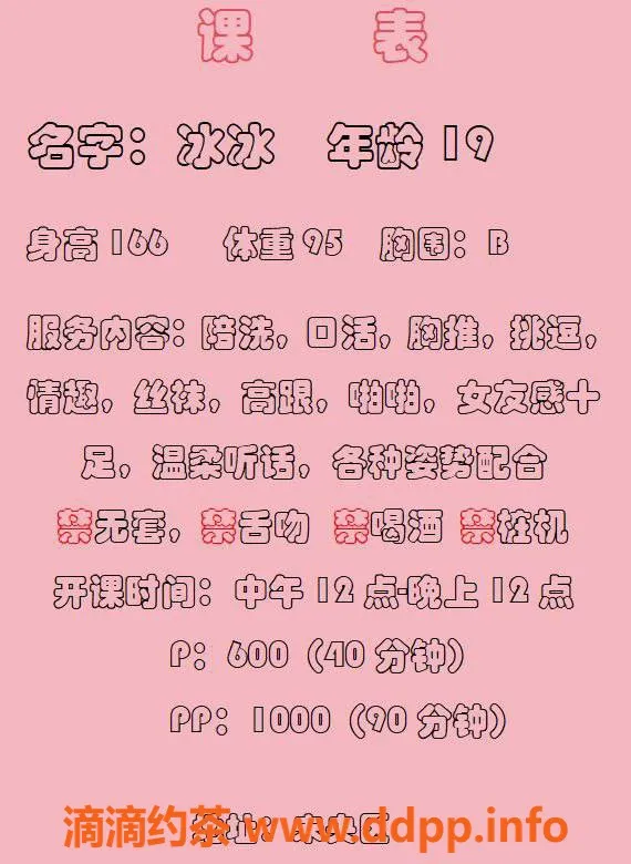 西安楼凤-未央区冰冰，超值6p10pp无定金服务