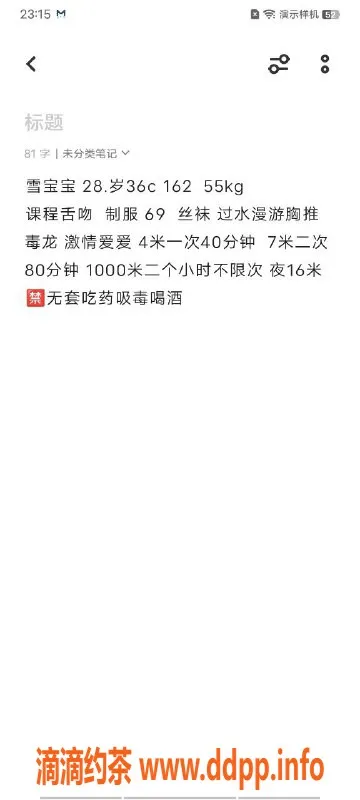 长沙楼凤-雨花区雪宝宝，400p畅享多种服务