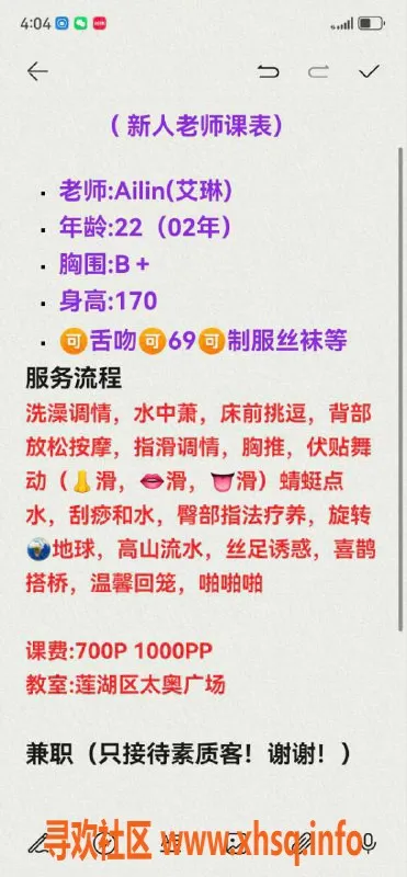 西安楼凤资源信息,莲湖区艾琳，7p10pp超值体验！