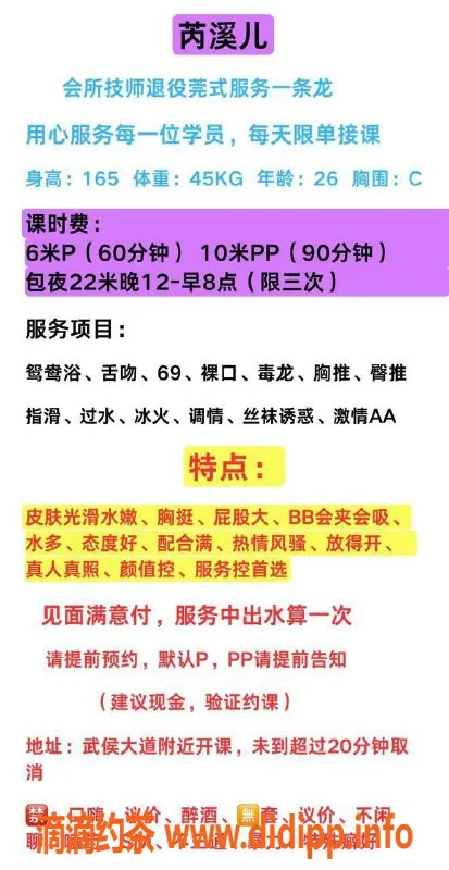 成都楼凤-苪溪儿｜武侯区大奶车服务｜6P优惠体验