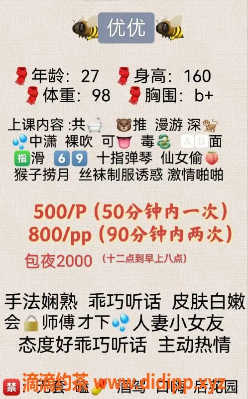 成都楼凤-优优少妇服务 500P 专业热情 武侯区