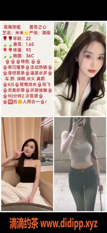 广州上门服务-广佛高端服务，萝莉御姐任你选，全程私密安排