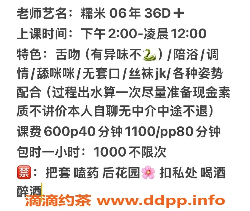 厦门spa会所资源信息,湖里区糯米小姐姐，包时服务仅需600元