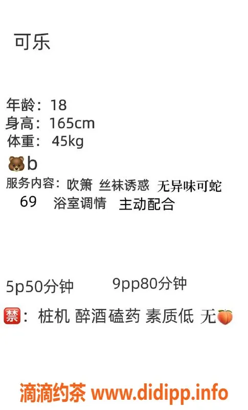 成都楼凤-成华区皮肤白皙嫩妹，爱爱配合超棒