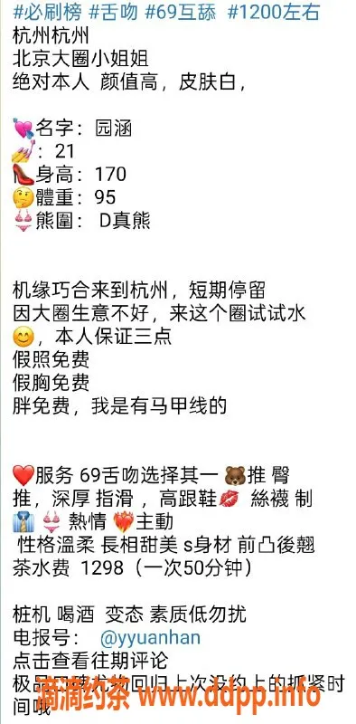 杭州楼凤-滨江园涵，1300享受巨乳长腿服务！