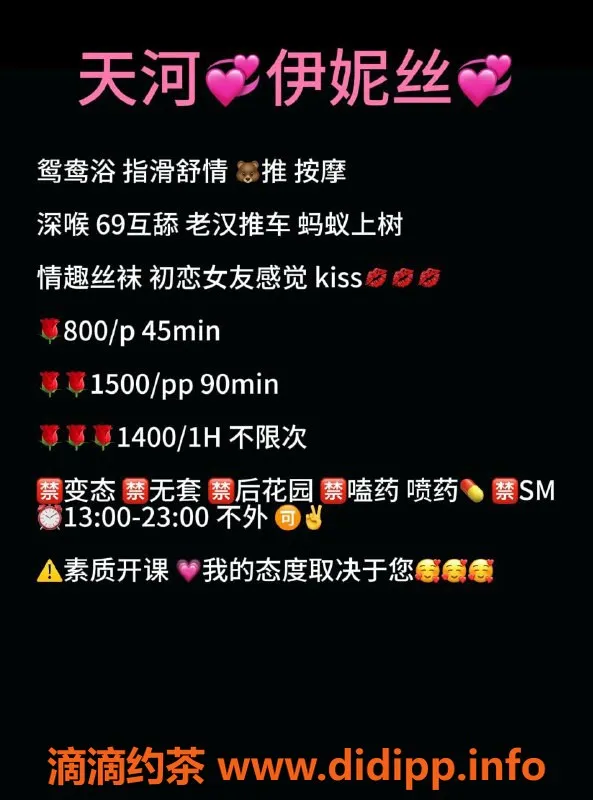 广州楼凤-天河御姐伊丽丝，超大胸8P鸳鸯浴服务