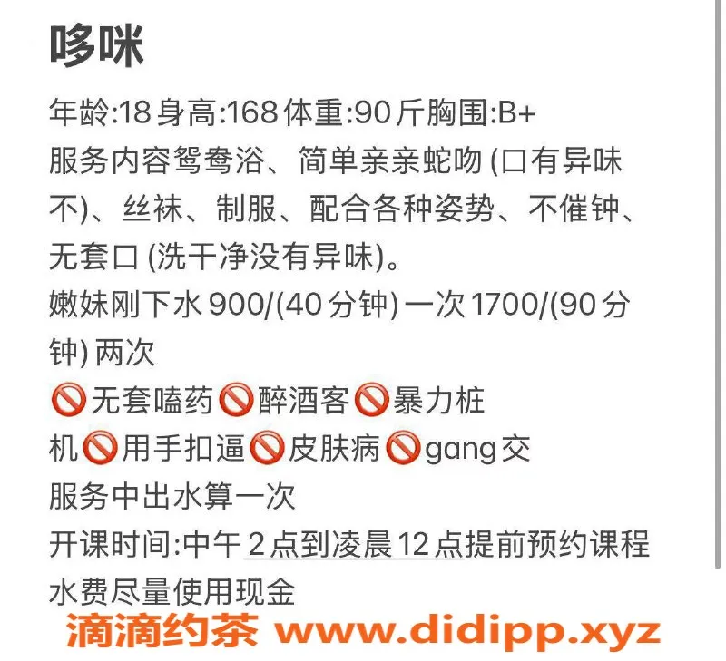杭州楼凤资源信息,滨江嫩妹哆米，舌吻服务超赞！