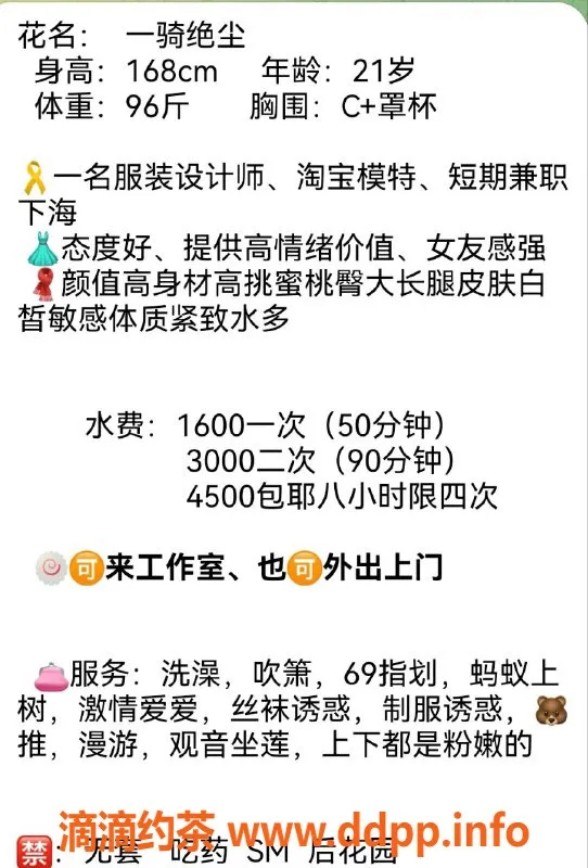 杭州楼凤-上城区一琦绝尘，优质服务等你体验！