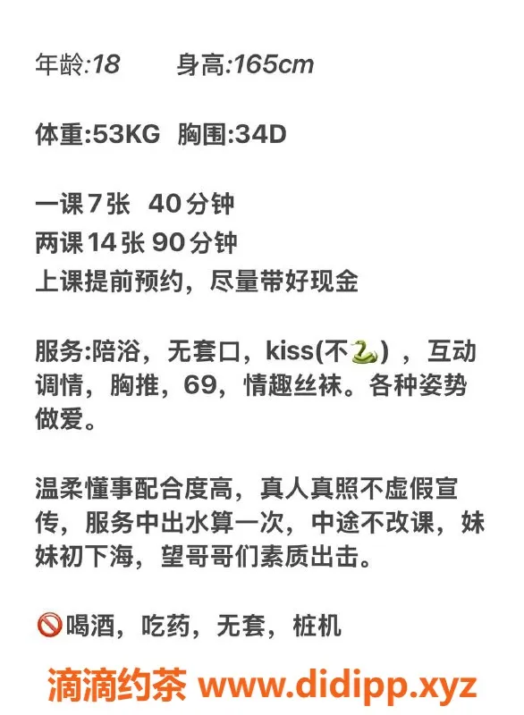 广州楼凤-广州天河嘉嘉老师，700元起服务体验