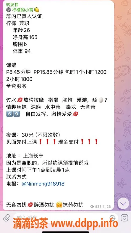 上海楼凤-长宁柠檬，800元体验极致服务