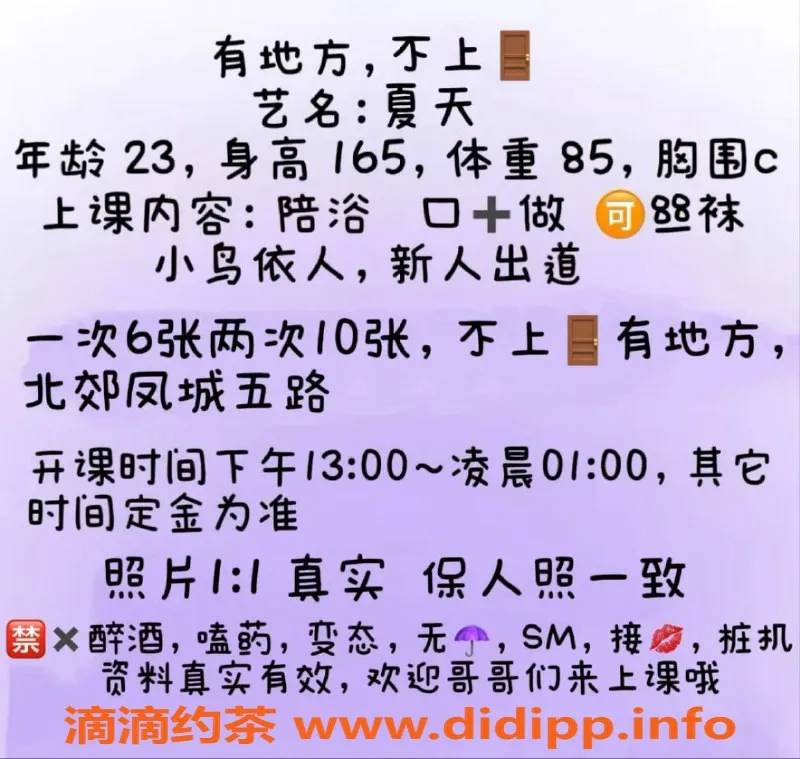 西安楼凤资源信息,西安未央区夏天：大活，600起，体验不容错过！