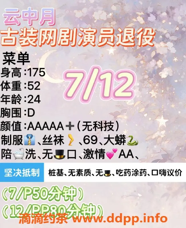 成都楼凤-锦城湖御姐云中月，170cm身材，优质服务