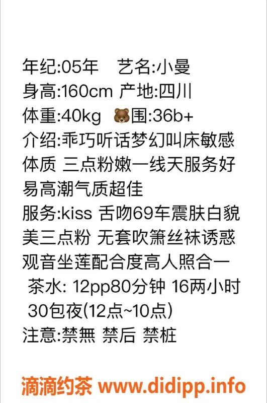 广州楼凤-滘口嫩妹小曼，12pp已视频验证上门服务