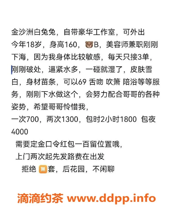 广州楼凤-广州金沙洲白兔兔，700起，优质服务体验