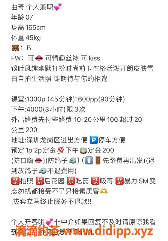 深圳楼凤-龙岗曲奇，清纯可爱，服务超赞