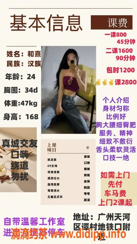 广州楼凤-天河和熹，800元/次，优质服务等你来体验！