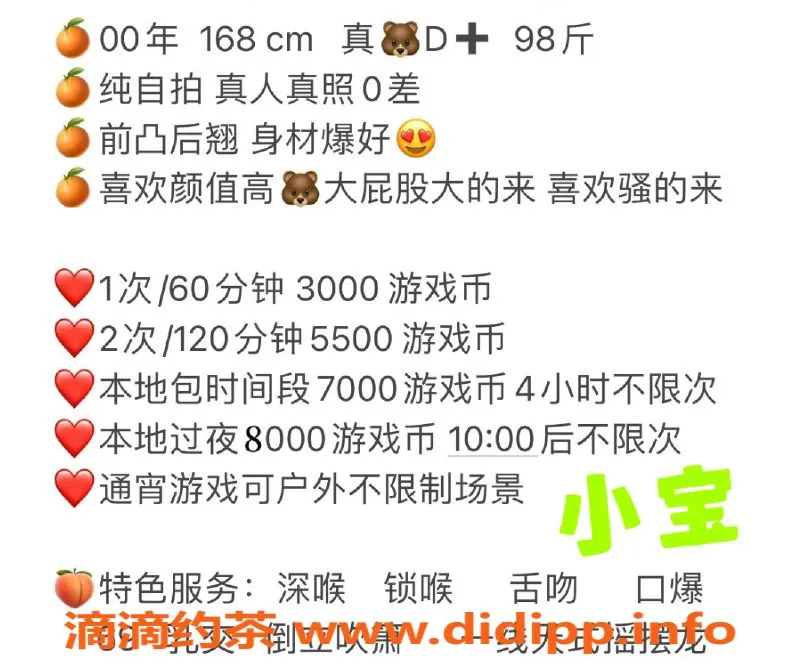 北京楼凤-建国门嫩妹叮当宝，内衣批发30Z起！