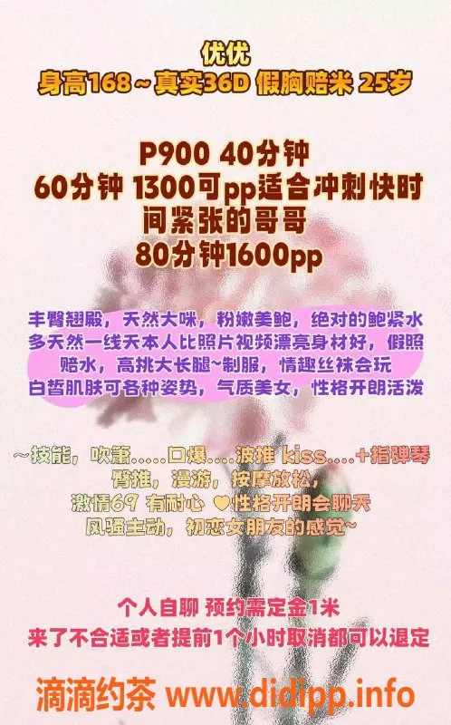 广州楼凤-广州天河优优老师，900起服务，品质保证