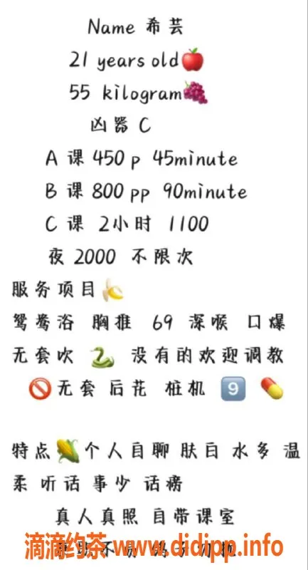 广州楼凤-天河幕西 69p 舌吻 服务 450p起