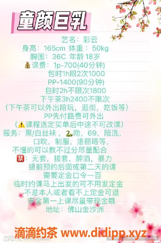 广州楼凤-广州金沙洲彩云老师，700起超值服务