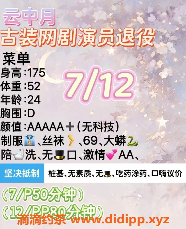 成都spa会所-高新区云中月，170大长腿，700P起，服务超赞