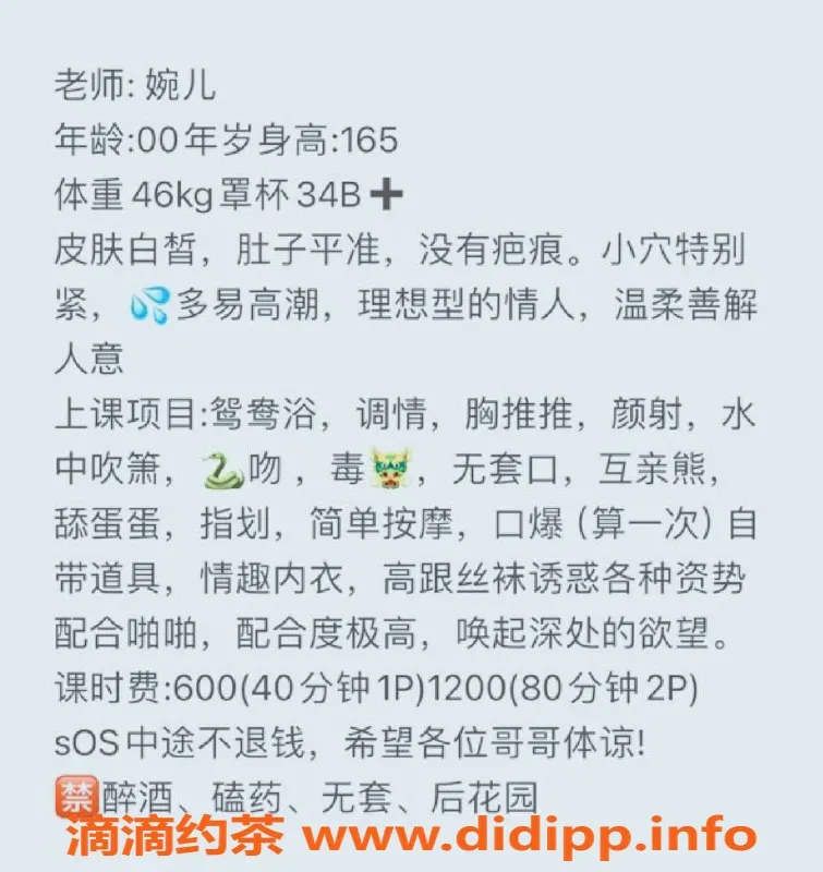 厦门楼凤-厦门思明区婉儿，165cm，46kg，魅力无限！