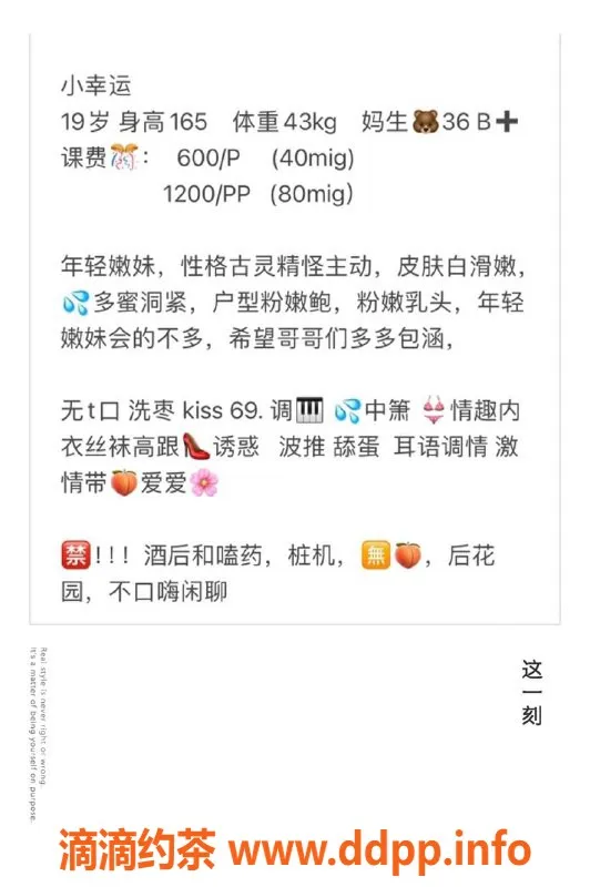 厦门楼凤-思明区小幸运，165cm嫩妹，600元起