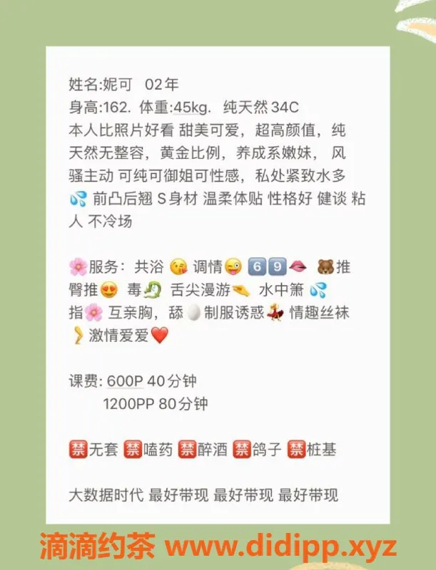 厦门楼凤-厦门思明区甜美可爱妮可，162身高只需600起