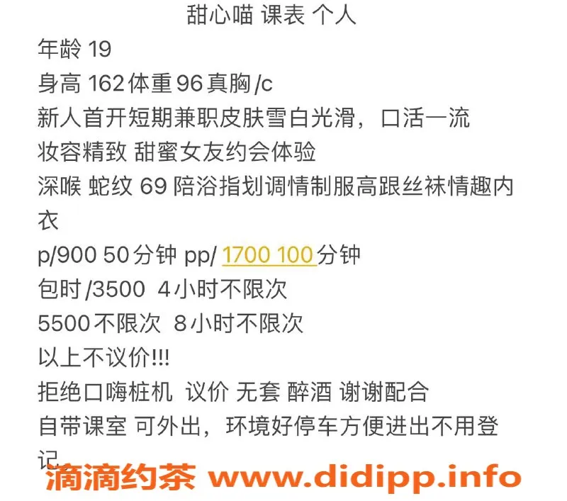 杭州楼凤资源信息,余杭甜心喵，900元享嫩妹服务