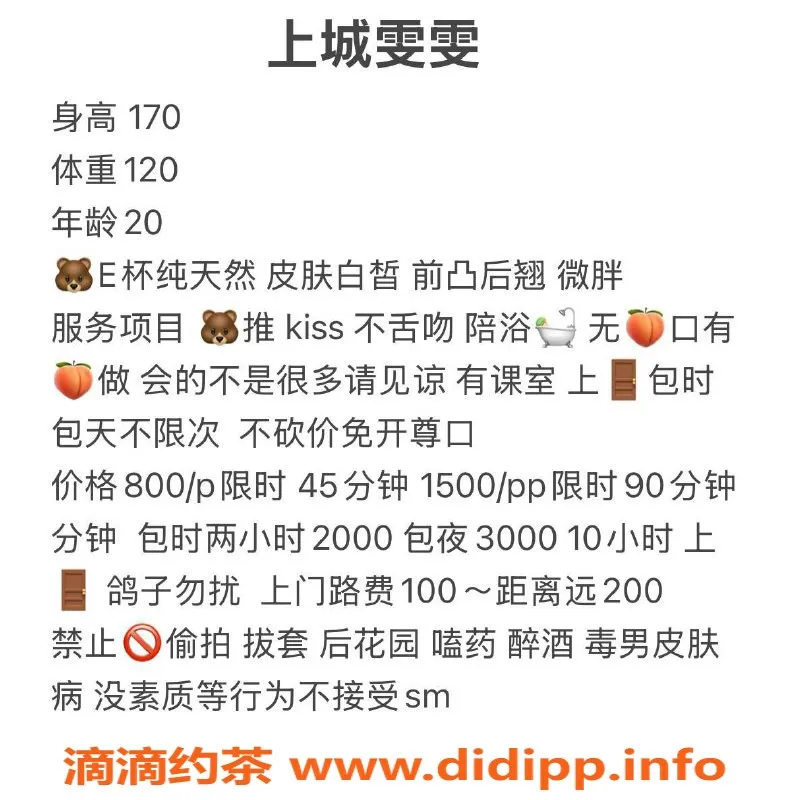 杭州楼凤-上城区雯雯，服务超值，400元工兵价