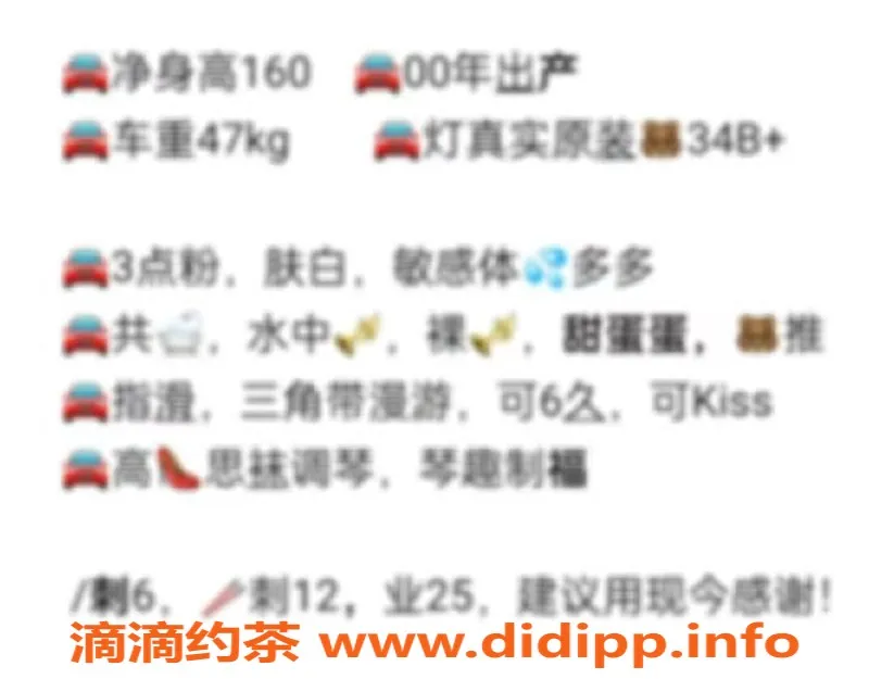 厦门spa会所-思明莲坂新村贝贝，过夜仅需2500元