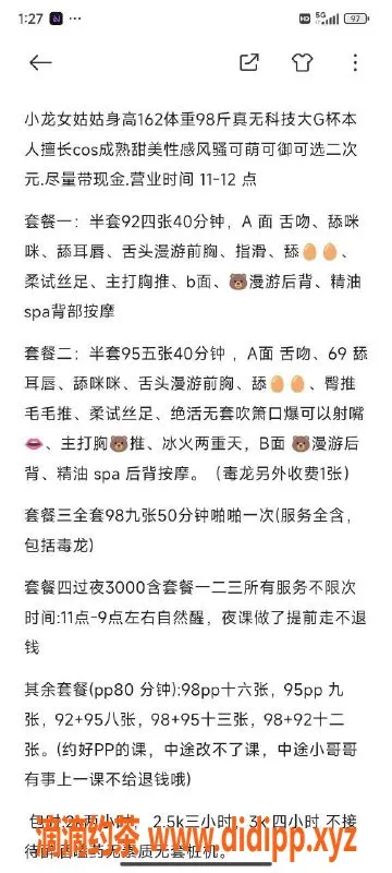 杭州楼凤-上城区小龙女，服务周到，价格合适