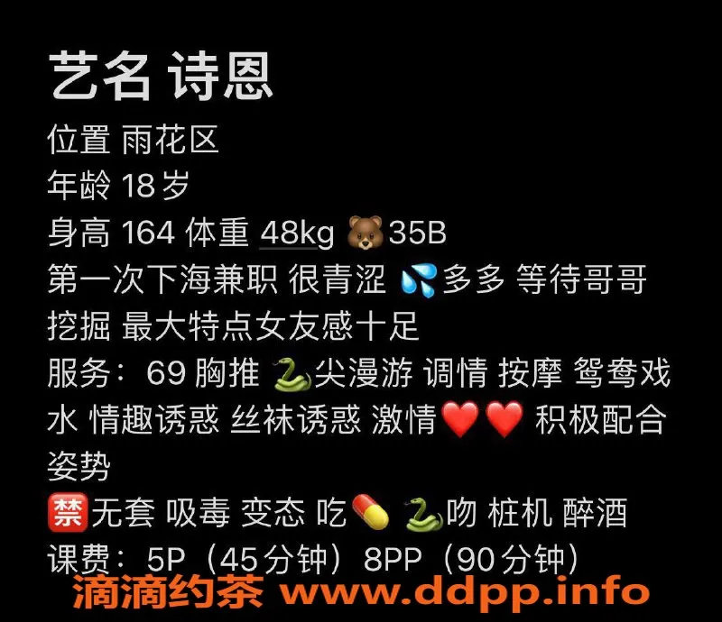 长沙楼凤-雨花区诗恩，颜值8分，服务超赞，500p起