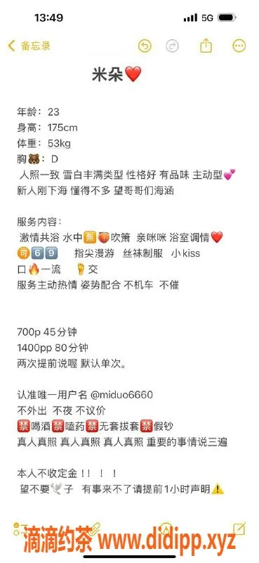 厦门spa会所-湖里五缘湾御姐米朵，700元超值服务