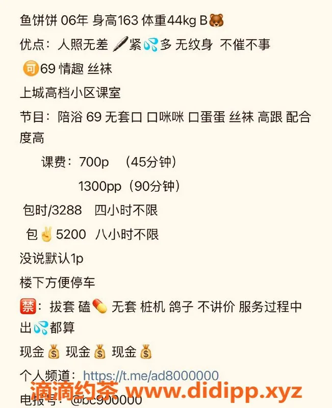 杭州楼凤资源信息,上城嫩妹鱼饼，性价比高，700起