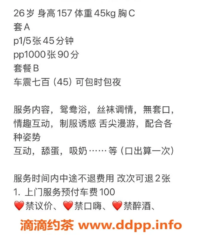 南宁楼凤-青秀区米兜，温柔体贴，服务超值！