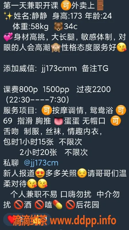 深圳楼凤资源信息,深圳福田静静，兼职妹子服务，800起步