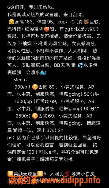 杭州楼凤资源信息,上城七堡少妇乐悠悠，性价比超高服务