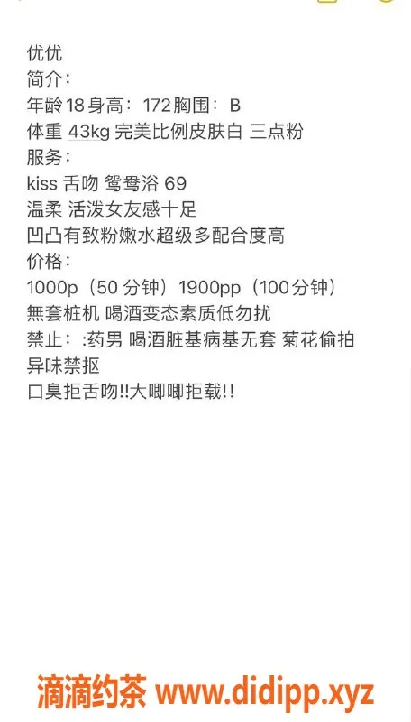 杭州楼凤资源信息,拱墅优优，1000元嫩妹陪浴服务