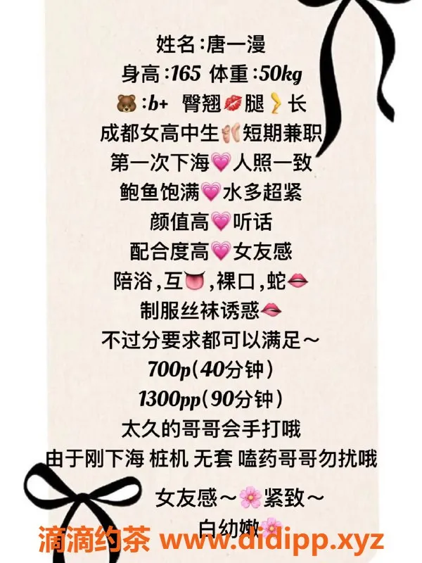 广州楼凤-佛山南海唐一漫，700元起，热情服务等你来体验！