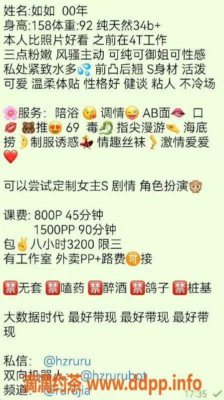 杭州楼凤资源信息,拱墅嫩妹如如，800元陪浴服务等你来体验